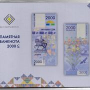 Банкнота 2000 сом 2017 года, 25 лет независимости Кыргызстана, Кыргызстан (UNC) + БУКЛЕТ
