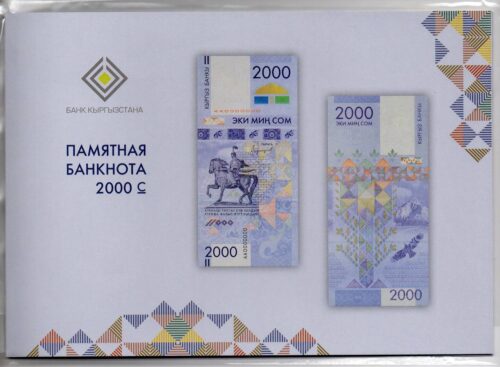 Банкнота 2000 сом 2017 года, 25 лет независимости Кыргызстана, Кыргызстан (UNC) + БУКЛЕТ