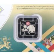 Улак тартыш (Всемирные игры кочевников) - Кыргызстан - 2018 - монета с тампопечатью в блистере