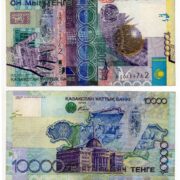 Банкнота 10000 тенге 2006 года, замещение (серия ЛЛ), Казахстан (VF) - РЕДКАЯ МОДИФИКАЦИЯ