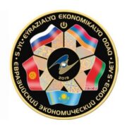 Евразийский экономический союз (ЕАЭС). 5 лет, Казахстан, 500 тенге - золотая монета с тампопечатью и голограммой (1 унция)