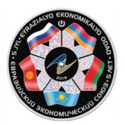 Евразийский экономический союз (ЕАЭС). 5 лет, Казахстан, 500 тенге - серебряная монета с тампопечатью и голограммой