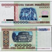 Банкнота 100000 рублей 1996 года, серия зБ, Беларусь (UNC)