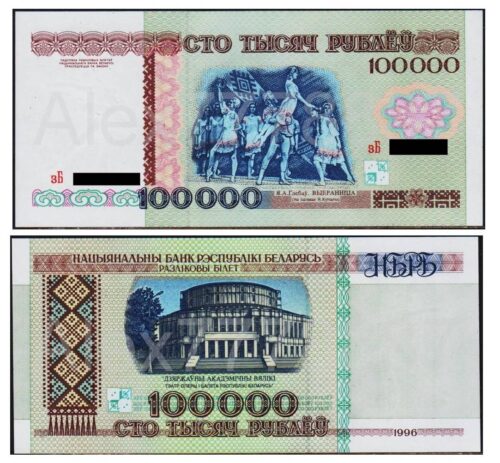 Банкнота 100000 рублей 1996 года, серия зБ, Беларусь (UNC)