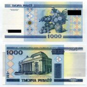Банкнота 1000 рублей 2000 года (без модификации), Беларусь (UNC)
