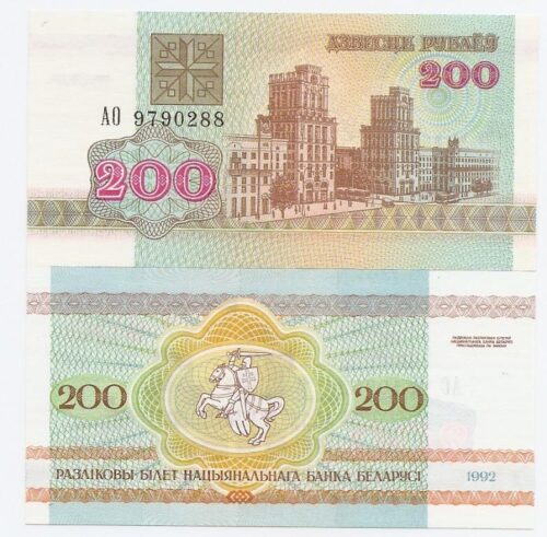 Банкнота 200 рублей 1992 года, Беларусь (UNC)