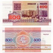 Банкнота 500 рублей 1992 года, серия АА (ПЕРВЫЙ ВЫПУСК), Беларусь (UNC)