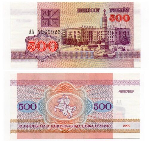 Банкнота 500 рублей 1992 года, серия АА (ПЕРВЫЙ ВЫПУСК), Беларусь (UNC)