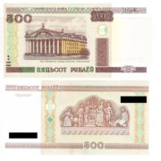 Банкнота 500 рублей 2000 года (без модификации), Беларусь (UNC)