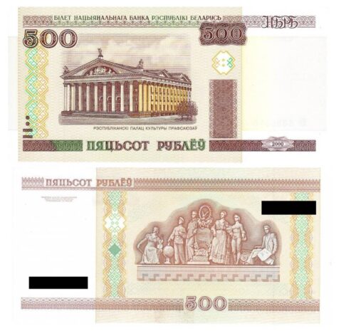 Банкнота 500 рублей 2000 года (без модификации), Беларусь (UNC)