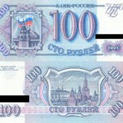 Банкнота 100 рублей 1993 года (серая бумага), Россия (UNC)