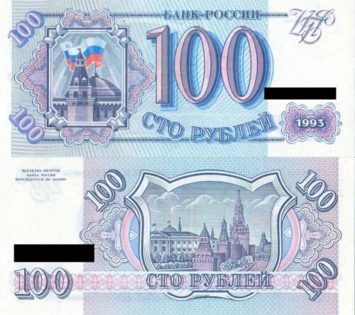 Банкнота 100 рублей 1993 года (серая бумага), Россия (UNC)