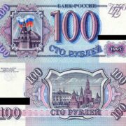 Банкнота 100 рублей 1993 года (белая бумага), Россия (UNC)