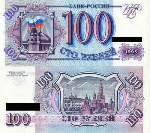 Банкнота 100 рублей 1993 года (белая бумага), Россия (UNC)
