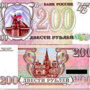 Банкнота 200 рублей 1993 года, серия ПП, Россия (UNC)