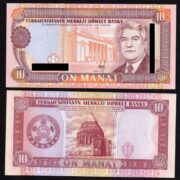 Банкнота 10 манат 1993 года (без даты), серия AC, Туркменистан (UNC)