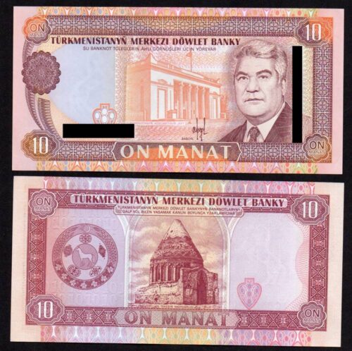 Банкнота 10 манат 1993 года (без даты), серия AC, Туркменистан (UNC)
