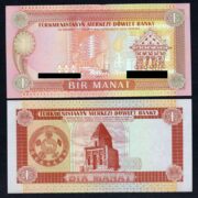 Банкнота 1 манат 1993 года (без даты), серия AC, Туркменистан (UNC)