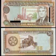 Банкнота 50 манат 1993 года (без даты), серия AB, Туркменистан (UNC)