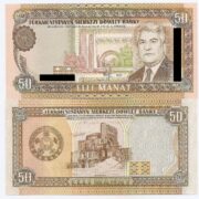 Банкнота 50 манат 1995 года, Туркменистан (UNC)