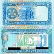 Банкнота 5 манат 1993 года (без даты), серия AE, Туркменистан (UNC)