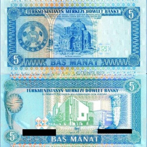 Банкнота 5 манат 1993 года (без даты), серия AE, Туркменистан (UNC)