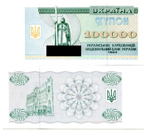 Банкнота 100000 карбованцев (купонов) 1993 года, ПЕРВЫЙ ВЫПУСК (серия 020/10000, 040/10000), Украина (UNC)
