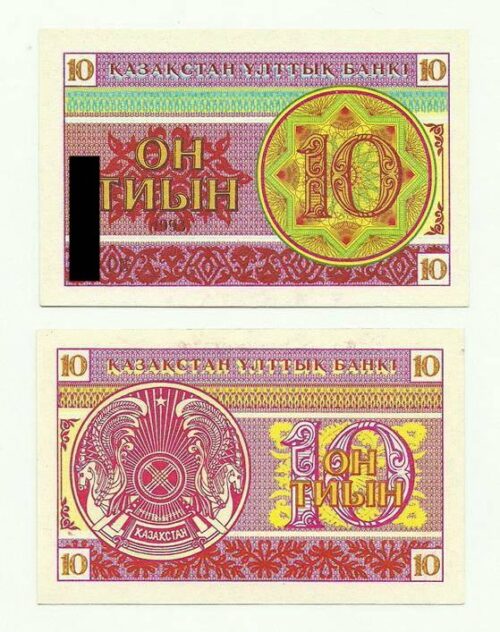 Банкнота 10 тиын 1993 года (снежинка, номер снизу), Казахстан (UNC)