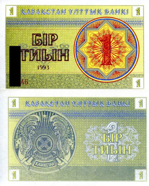 Банкнота 1 тиын 1993 года (снежинка, номер снизу), Казахстан (UNC)