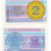 Банкнота 2 тиын 1993 года (водомерка, номер снизу), Казахстан (UNC)