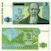 Банкнота 3 тенге 1993 года, Казахстан (UNC)
