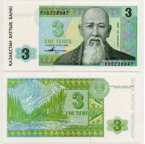 Банкнота 3 тенге 1993 года, замещение (серия ХХ), Казахстан (UNC)