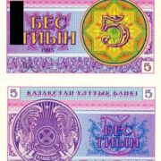 Банкнота 5 тиын 1993 года (снежинка, номер сверху), Казахстан (UNC)