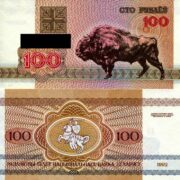 Банкнота 100 рублей 1992 года (зубр), Беларусь (UNC)