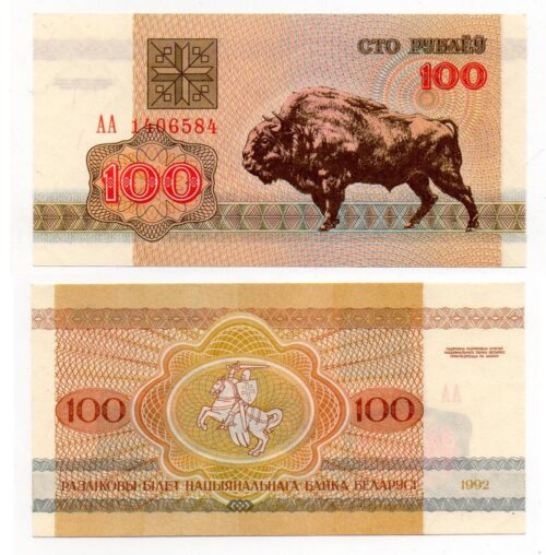 Банкнота 100 рублей 1992 года (зубр), серия АА (ПЕРВЫЙ ВЫПУСК), Беларусь (UNC)
