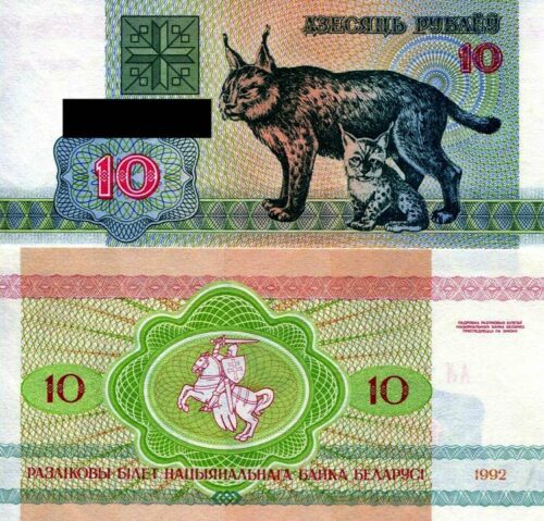Банкнота 10 рублей 1992 года (рысь), Беларусь (UNC)