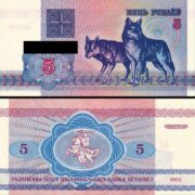 Банкнота 5 рублей 1992 года (волки), Беларусь (UNC)