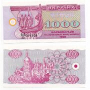 Банкнота 1000 карбованцев (купонов) 1992 года, (серия 211/23, 243/25, без зазора), Украина (UNC) - ОЧЕНЬ РЕДКАЯ