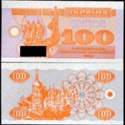 Банкнота 100 карбованцев (купонов) 1992 года (серия 031/2, 038/3) с зазором, Украина (UNC)