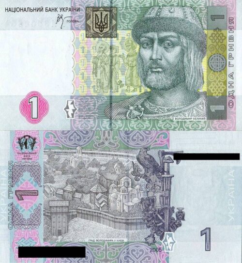 Банкнота 1 гривна 2005 года, Стельмах, Украина (UNC)