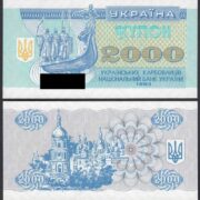 Банкнота 2000 карбованцев (купонов) 1993 года, замещение (серия 851/99), Украина (UNC)
