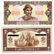 Банкнота 2 гривны 1992 года, Гетьман, Украина (UNC)