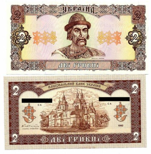 Банкнота 2 гривны 1992 года, Гетьман, Украина (UNC)