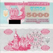 Банкнота 5000 карбованцев (купонов) 1993 года, (серия 042/501), Украина (UNC)
