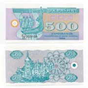 Банкнота 500 карбованцев (купонов) 1992 года, (серия 211/27, без зазора), Украина (UNC)