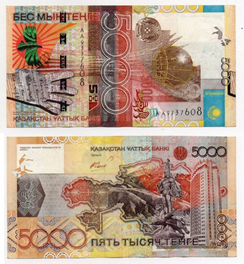 Банкнота 5000 тенге 2008 года, 15 лет тенге, Казахстан (XF-)