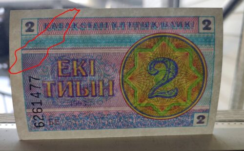 Банкнота 2 тиын 1993 года (водомерка, номер снизу), БРАК, Казахстан (UNC) — изображение 2