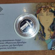 Предмет быта: элементы одежды, украшения (Эпоха Кыргызского каганата) - Кыргызстан - 2019 - монета с тампопечатью в блистере