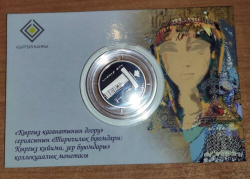 Предмет быта: элементы одежды, украшения (Эпоха Кыргызского каганата) - Кыргызстан - 2019 - монета с тампопечатью в блистере