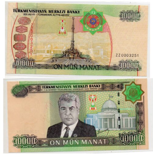 Банкнота 10000 манат 2005 года, замещение (серия ZZ), Туркменистан (UNC)